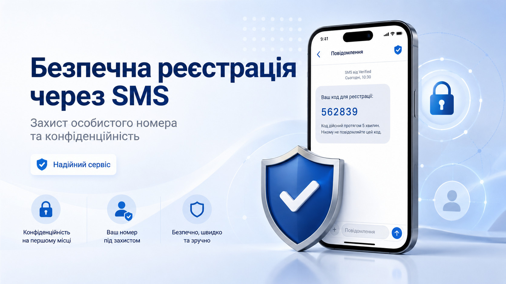 sms